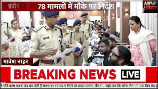 🚨 जनसुनवाई में बड़ा एक्शन: 78 शिकायतों पर पुलिस कमिश्नर सख्त, मौके पर दिए तुरंत कार्रवाई के आदेश