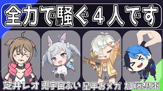 【スプラトゥーン3 】急遽お騒ぎスプラに招待されました！！【Vtuber/星羊おメガ】