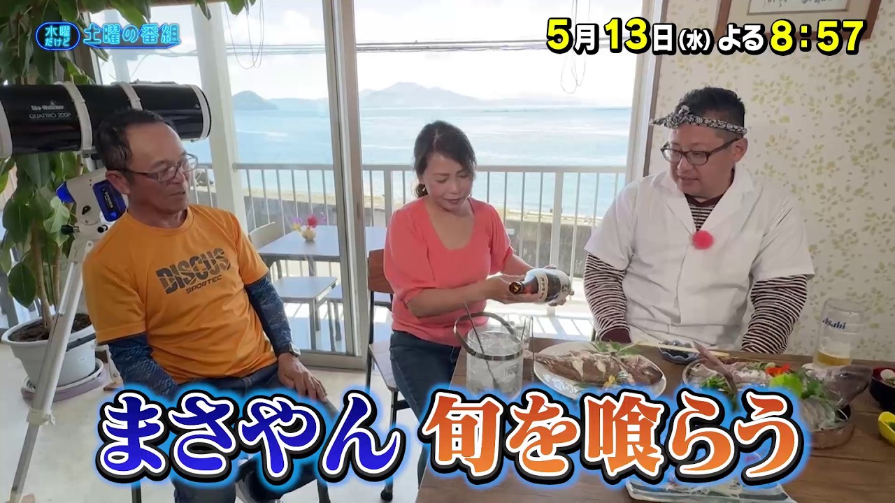 ぺす　土曜11/1まで Program Announcement] Wednesday, May 13th - It's a Wednesday, but
