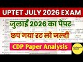 UPTET Exam JULY 2026 Previous Year Question Paper Analysis 2011-2024 |UPTET Exam CDP Paper Analysis