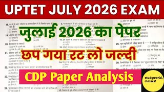 UPTET Exam JULY 2026 Previous Year Question Paper Analysis 2011-2024 |UPTET Exam CDP Paper Analysis