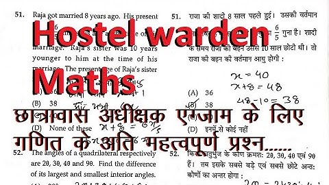 Maths class - Hostel warden maths question & solution / chhatrawas adhikshak ganit / cg vyapam maths