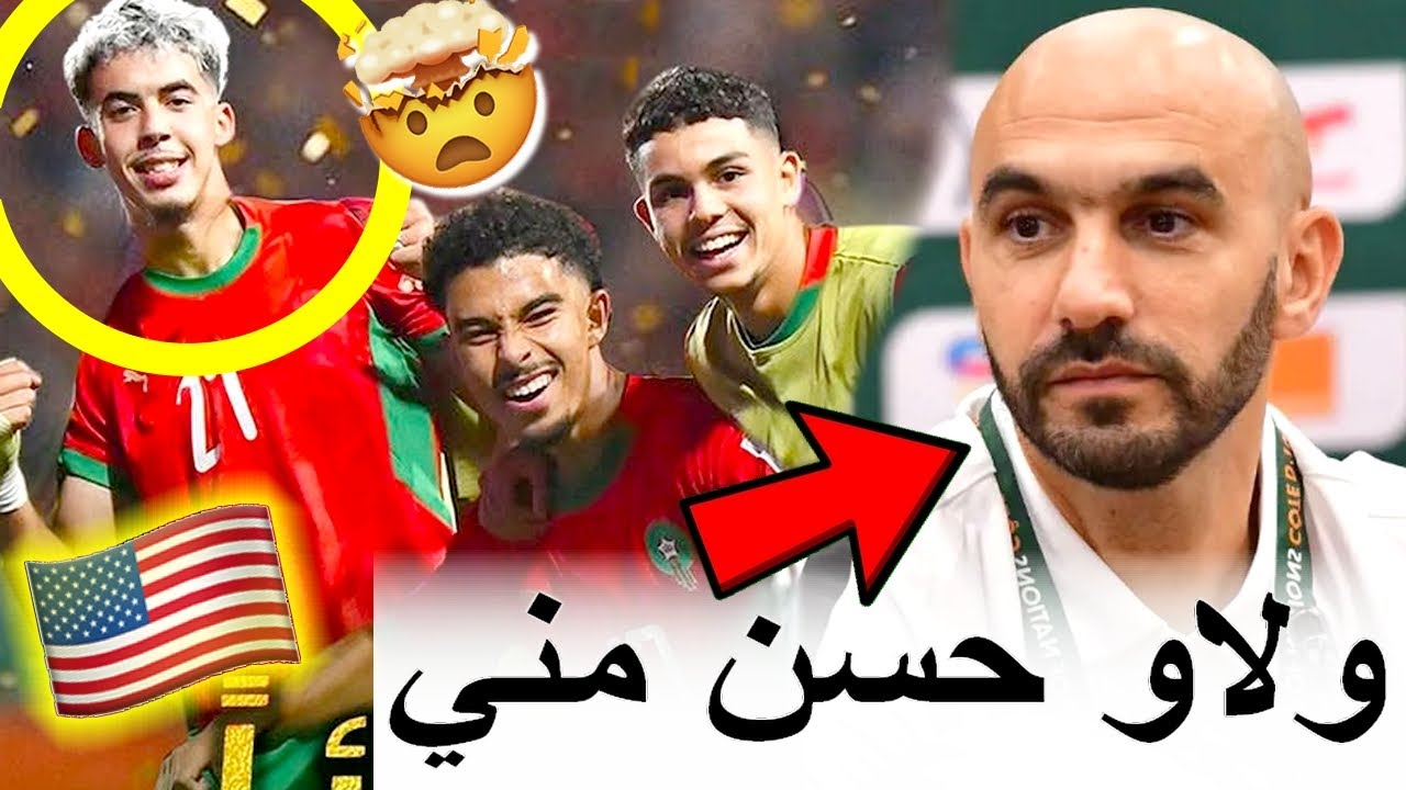 بنادم فقد السيطرة ملي المغرب ربح أمريكا ووصل لنصف نهائي كأس العالم