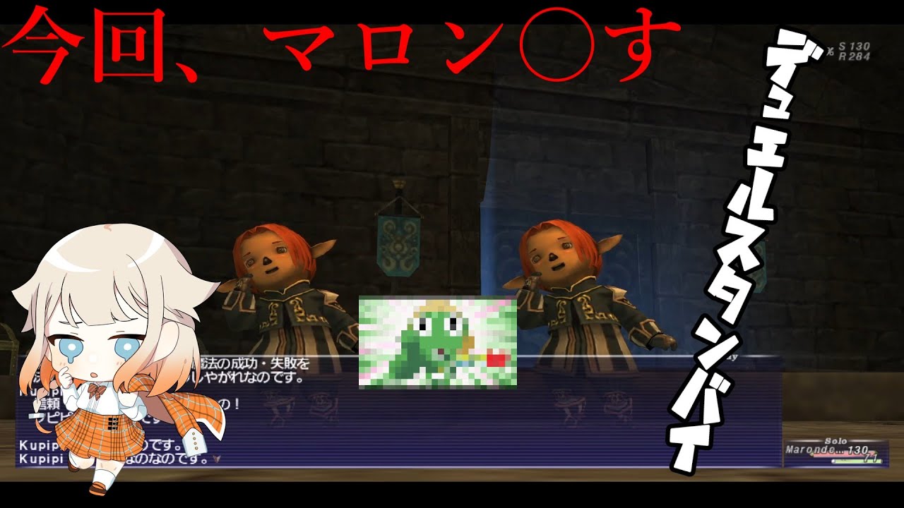 【FF11】ONEちゃんとヴァナ・ディール放浪日記【3日目】