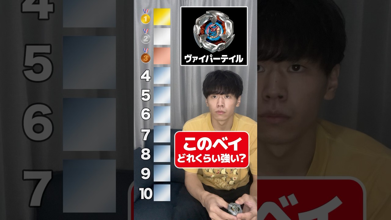 即興ベイブレード格付けランキング！ブレード編 #beybladex #ベイブレード #ベイブレードx #beybladex