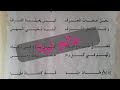 اصحاب الحرف السنة الثانية ابتدائي الجيل الثاني