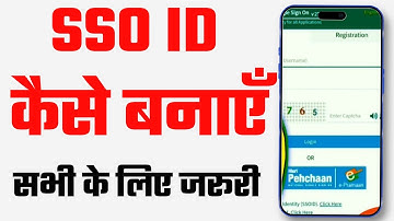 SSO ID Kaise banaye | SSO User Name & Password के लिए Registration कैसे करे