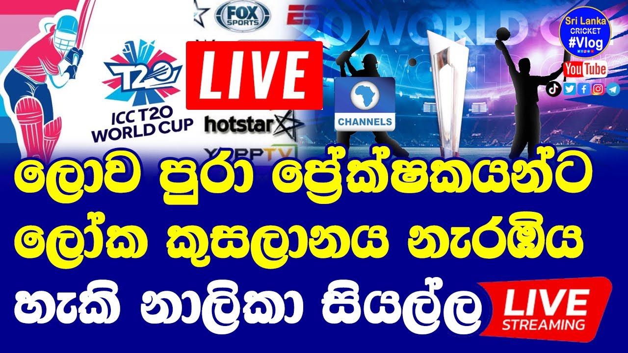 T20 World Cup 2022 World Wide Live Broadcasting Channels T20 World Cup 2022 Live Streaming List