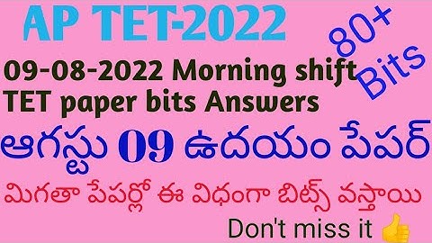 APTET 09-8-22 Morning shift paper Answers |ఉదయం జరిగిన ఏపి టెట్ పేపర్ విశ్లేషణ |APTET paper Analysis