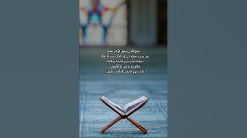 تلاوة من سورة الأعراف من الآية ٥٤-٥٨ | سلطان العمري