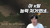 오랜만에 돌아온 암센세와 함께하는 스타BJ 3:3 꿀잼 랜능크 ㅋㅋㅋ - YouTube 오랜만에 돌아온 암센세와 함께하는 스타Bj 3:3 꿀잼 랜능크 ㅋㅋㅋ - Youtube