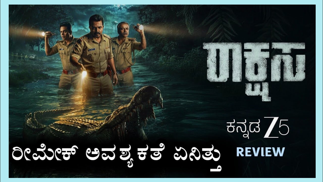 Raakshasa Webseries Review | Raakshasa Kannada Webseries | VenCut 