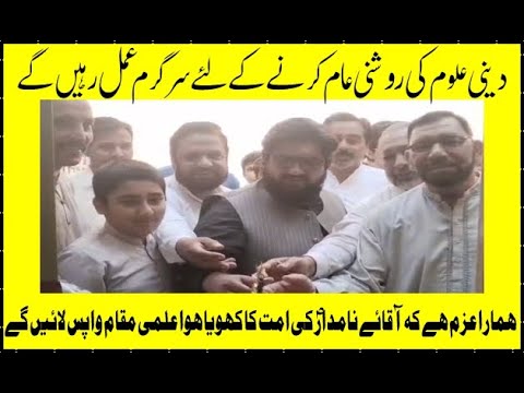 مراکزِ علم کے تحت تحریک منہاج القرآن شیخوپورہ کے زیراہتمام Diploma in Islamic Knowlwdge کا آغاز
