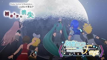 PDF:RE -Disappearance of Hatsune Miku- PV REMADE