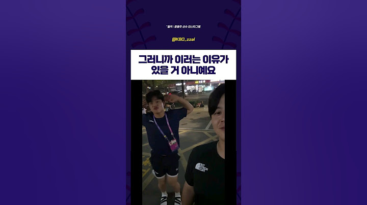 그러니까 이러는 이유가 있을 거 아니예요 #노시환 #문동주 #한화이글스