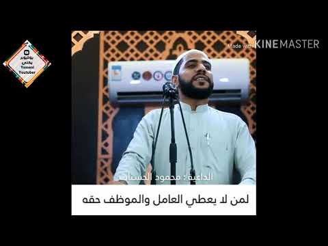 ثلاثة أنا خصمهم يوم القيامة لشيخ محمد الحسنات