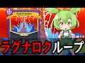 【SlayTheSpire】ラグナロクってこんなに強い！ウォッチャーA20攻略解説【ずんだもん】