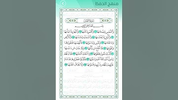 سورة الشمس مكرره من اية 1 الى اية 15 للاطفال