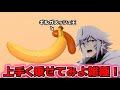 ギルガメッシュの「王の王、上手く乗せてみよ雑種!」ゲームをするマーリン 【ソーセージについての奇妙なゲーム】