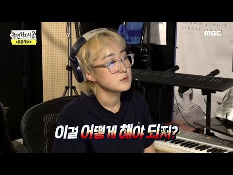 [HOT] What do we do?, 놀면 뭐하니? 20190831
