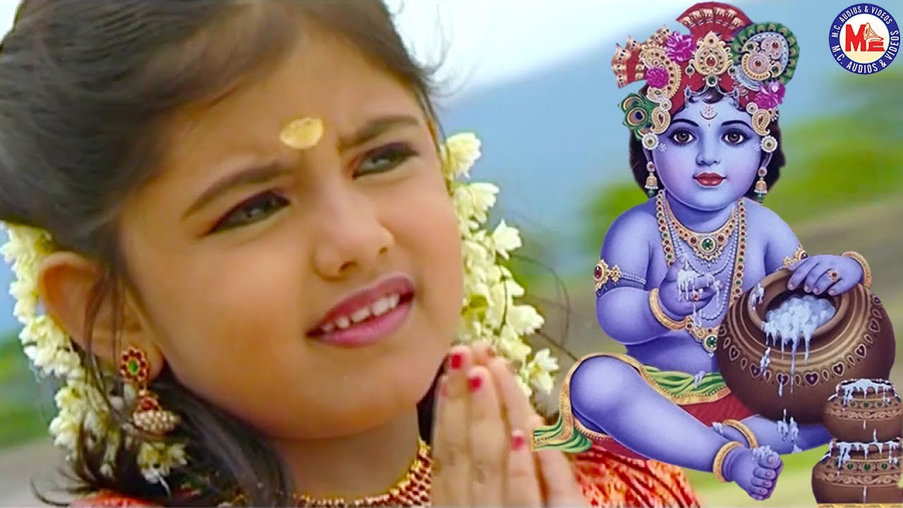 ಗೋಪಿ ಜನಮಾನಸ | ವಿಷು ವಿಶೇಷ ಶ್ರೀ ಕೃಷ್ಣ ಭಕ್ತಿಗೀತೆಗಳು | Hindu Devotional Song  Kannada | SreeKrishna Song - YouTube