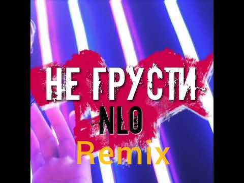 Песни нло не грусти. NLO группа не грусти. Песня НЛО не грусти. NLO не грусти обложка. Обложка песни не грусти NLO.