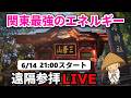 【最強神社】三峯神社・三峯神社奥宮までの登拝|遠隔参拝・心願成就・エネルギーワーク