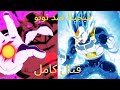 فيجيتا ضد توبو قتال كاامل مع أغنية حماسية من تصميمي فيجيتا ضد توبو قتال كاامل مع أغنية حماسية من تصميمي