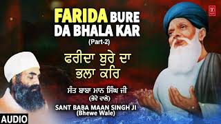 T-series shabad gurbani presents song details: shabad: farida bure da
bhala kar part 2 album: singer: sant baba maan singh ji music:...