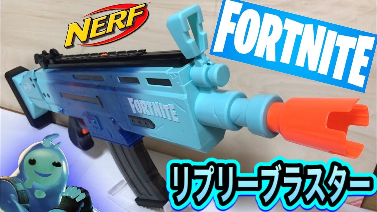 ナーフ×フォートナイト ＡＲ リプリー ブラスター 紹介 Hasbro Nerf Fortnite AR-Rippley Motorized  Elite Dart Blaster