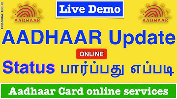 How to check Aadhar update Status online | Aadhar update online | TAMIL