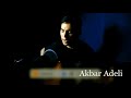 Shahin Najafi Ingooneh Cover By Akbar Adeli اینگونه 