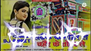 Bhojpuri remix @djankitraj