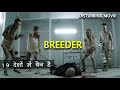 BREEDER (2020) MOVIE EXPLAINED IN हिन्‍दी/URDU | DISTURBING DUTCH HORROR MOVIE | HORROR LAND