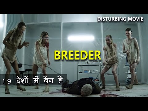 BREEDER-(2020)-MOVIE-EXPLAINED-IN-हिन्‍दी/URDU-|-DISTURBING-DUTCH-HORROR-MOVIE-|-HORROR-LAND