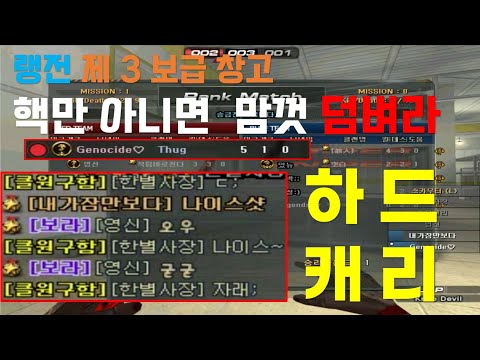 [서든어택][랭크전] 제3보급 창고___작전명: 행님이 캐리로 갈아줄깨 [픙씨TV][suddenattack]