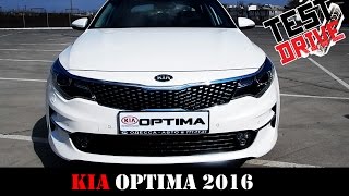 КИА Оптима 2016 Тест Драйв KIA Optima 2016 Test Drive (Полная версия)