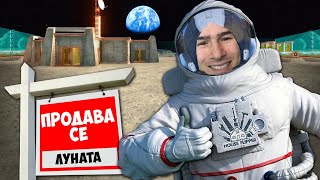 Ремонтирам Къща на ЛУНАТА!🌚