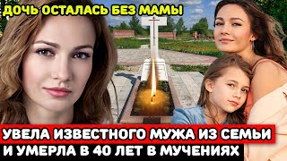 Увела женатого из семьи и умерла в мучениях в 40 лет | Трагическая судьба актрисы Евгении Брик