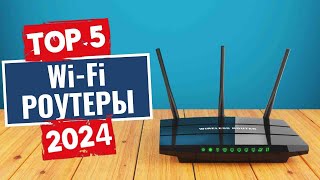 ТОП-5: Лучшие Wi-Fi роутеры 2024
