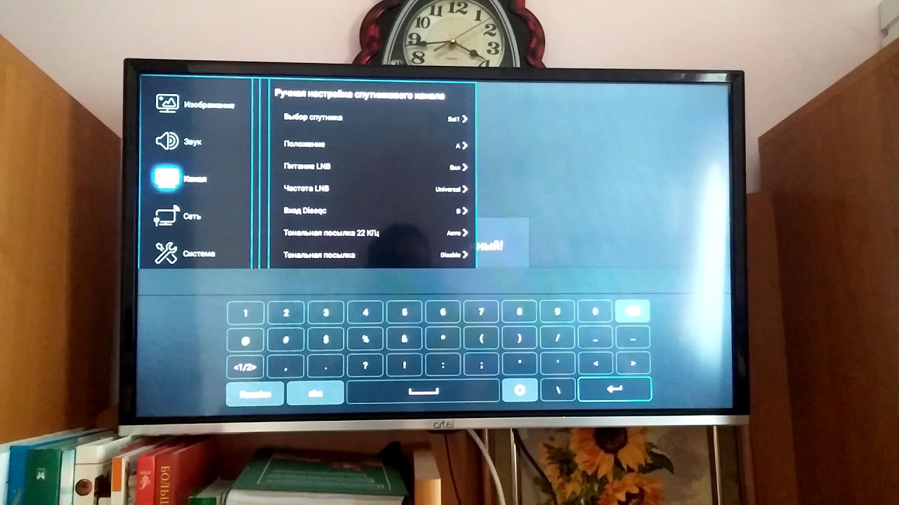 как настроить телевизор artel