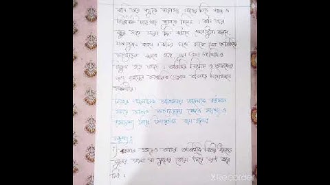 ৭ম শ্রেণির ২০২১ সালের ৯ম সপ্তাহের বাংলা এসাইনমেন্ট এর সম্পূর্ণ নির্ভুল উত্তর।
