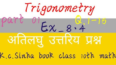 part(01)@Aksmasti K.c.sinha math Book class 10th se 8.4 short answer type questions Ka Solution