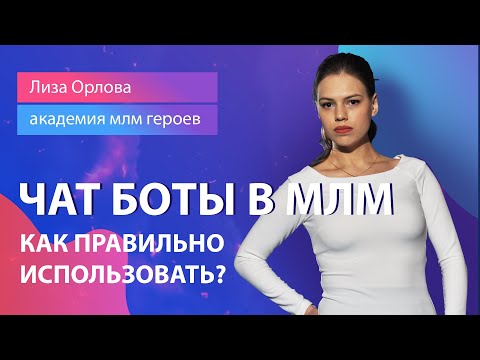 Чат бот для
