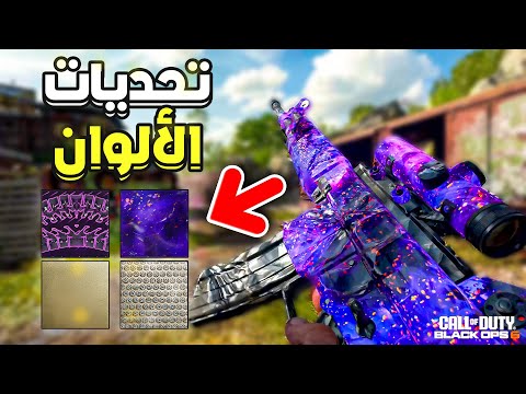 شرح تذهيب الوان بلاك اوبس 6 كود 21