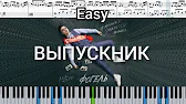 ДомНот Easy