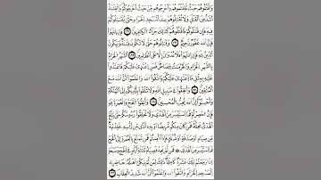 الثمن الثامن (8) - الحزب الثالث - سورة البقرة - رواية ورش عن نافع - القارئ ياسين الجزائري