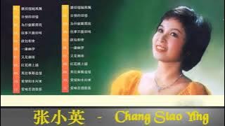 张小英 Chang Siao Yin || lagu mandarin masa lalu || 张小英 不得了 By 张小英 Zhang Xiao Ying