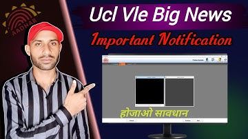 Aadhaar Ucl New Update | Ucl Vle Big News | Aadhar Ucl Important Notification 