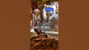 سورة الزمر الآية 16-19
